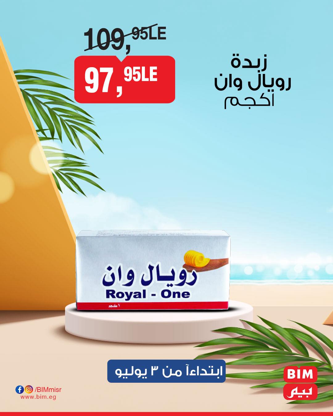 bim offers from 2jul to 7jun 2025 عروض بيم من 2 يوليو حتى 7 يونيو 2025 صفحة رقم 2